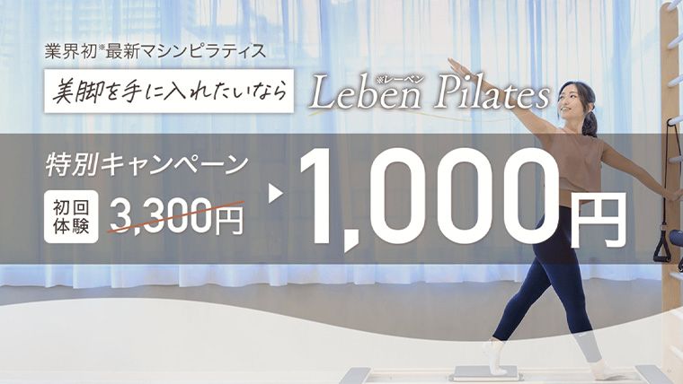 Leben Pilates