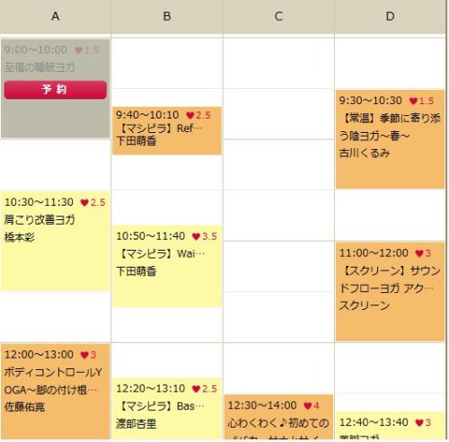 LAVAの予約